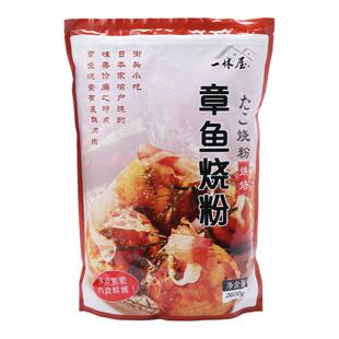一休屋章鱼烧粉2.6kg*10包商用大包日本大阪烧小丸子材料预拌配料