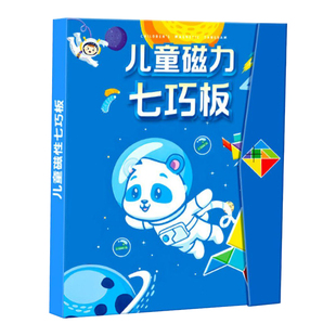 磁力七巧板小学生专用一年级数学教具磁性拼图3到6岁儿童益智玩具