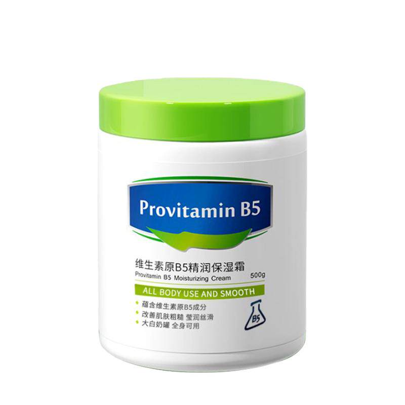 维生素B5大白罐高保湿补水身体乳