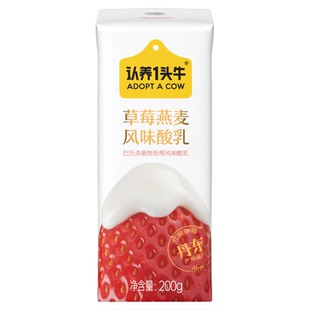 认养一头牛草莓/蜜桃/生酪风味酸奶整箱送礼200g*10盒零食早餐