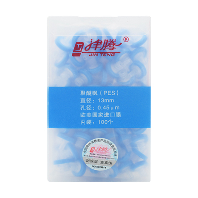 津腾正规代理针头过滤器13mm25mm