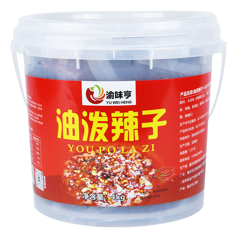 重庆特产油泼辣子小面调料拌菜
