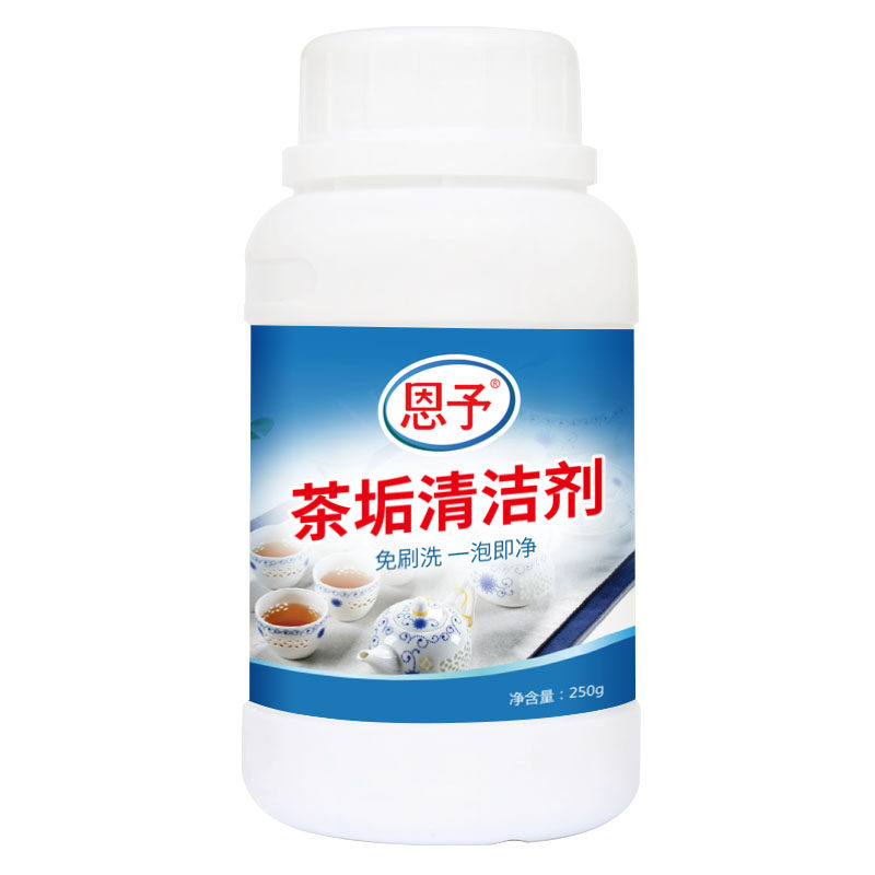 茶垢清洁剂去茶渍食品级茶具水垢祛除剂神器洗杯子粉茶杯垢清洗剂