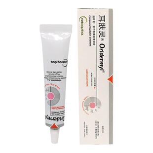 法国威隆耳肤灵宠物进口耳螨膏耳臭滴耳液宠物犬猫耳朵清洁外耳炎