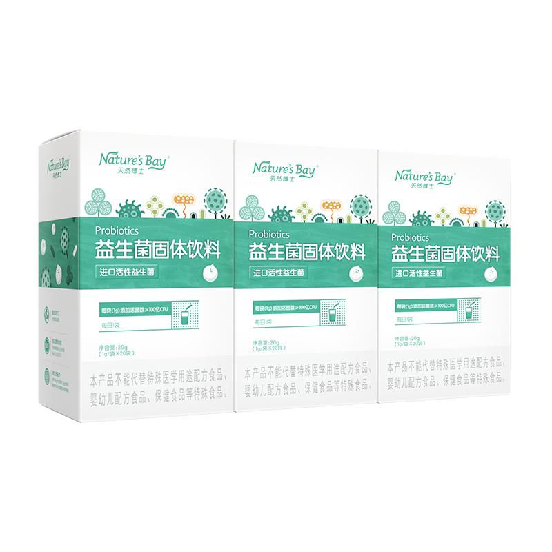 天然博士益生菌全人群菌株冻干粉益生菌