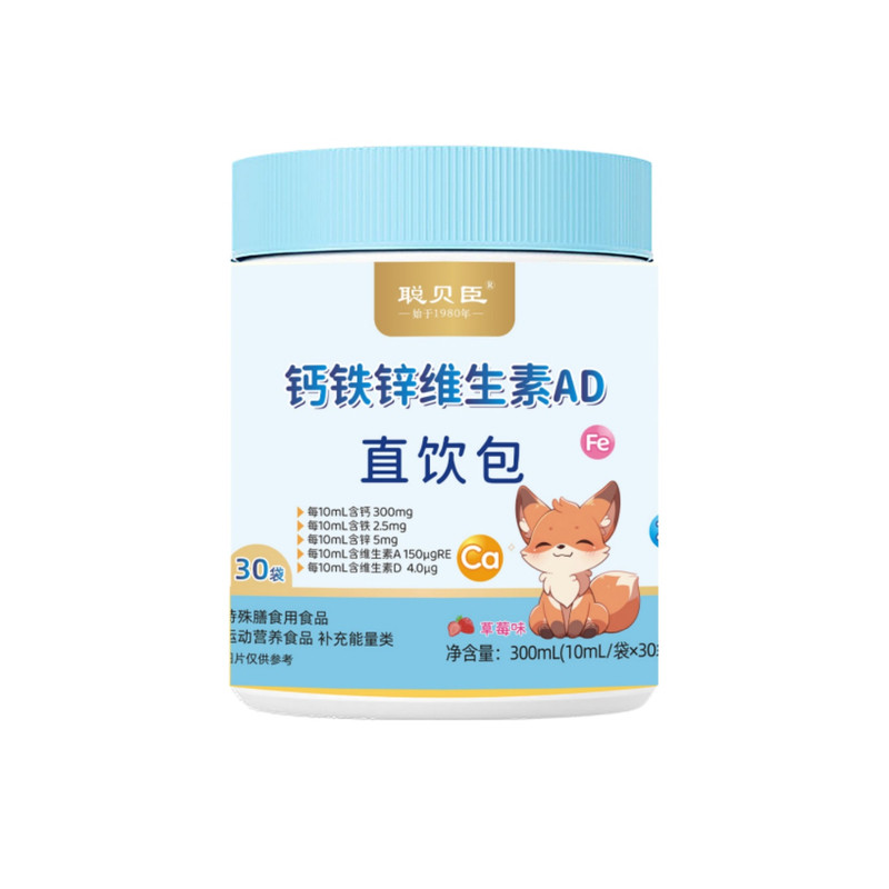 儿童钙铁锌直饮包有机液体钙