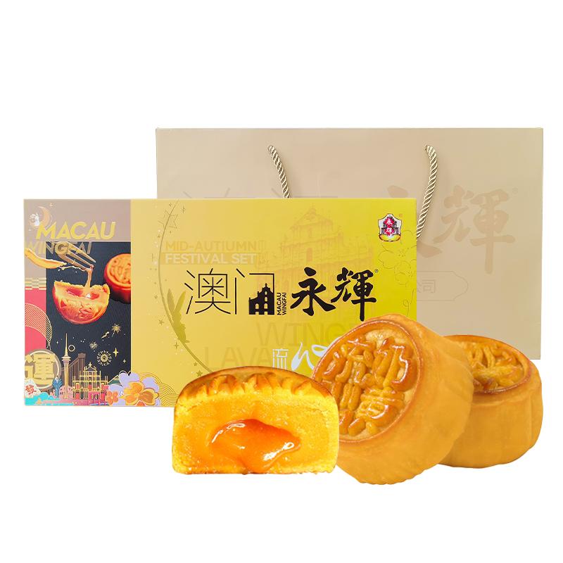 澳门礼盒装中秋节送礼网红月饼