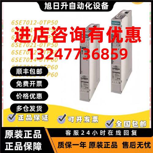 议价西门子变频器6SE7021-0TP50/3TP50/8TP50/0EP50/0TP60/3TP60