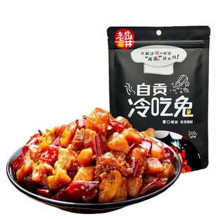 老盐井正宗自贡麻辣冷吃兔肉200g四川特产网红小吃即食休闲零食