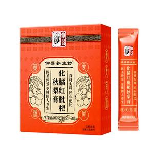 仲景枇杷秋梨膏润喉护嗓养生儿童教师老人肺化橘红无添加雪梨膏咳