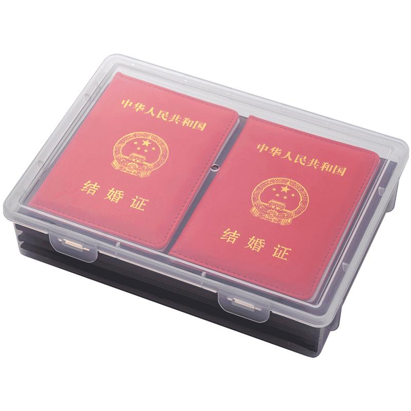 家用证件收纳盒A4透明档案盒家庭重要文件户口本资料证书收纳神器
