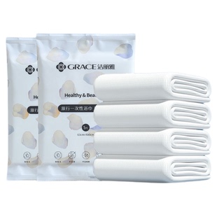 洁丽雅一次性浴巾家居日用出差旅行健身必备折叠浴巾加厚独立包装