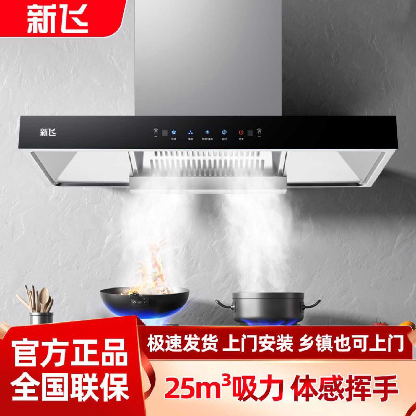 新飞顶吸式大吸力油烟机厨房家用欧式T型壁挂抽油烟机自动清洗款