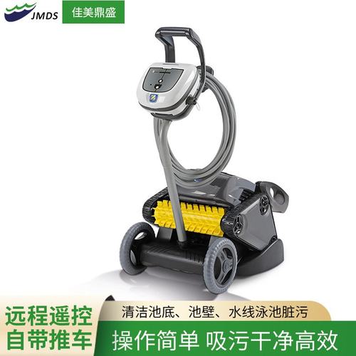 卓迪亚克CX35进口全自动泳池吸污机池底清洗吸污设备过滤高效