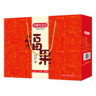 姚生记福果罐装礼盒1226g送人新年坚果干果团购节日送礼年货礼包