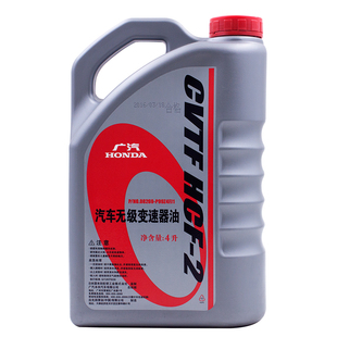 本田CVT波箱油CRV雅阁XRV飞度杰德缤智思铂睿奥德赛无极变速箱油