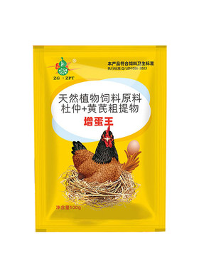 增蛋宝鸡鸭鹅鸽专用蛋多多下蛋饲料催鸡下蛋鹌鹑产蛋灵增蛋素增产