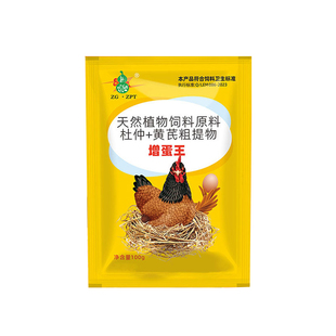 增蛋宝鸡鸭鹅鸽专用蛋多多下蛋饲料催鸡下蛋鹌鹑产蛋灵增蛋素增产