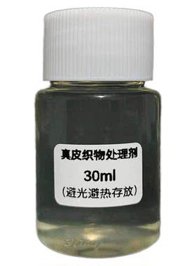 修鞋助粘胶水处理剂南光树脂包邮