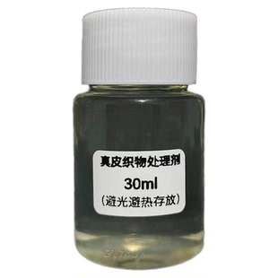 球鞋鞋底修鞋换底处理剂EVA中底PU橡胶PVC油漆TPU气垫制鞋处理水