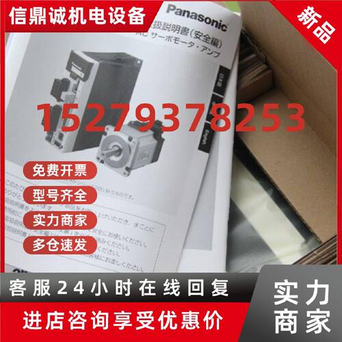 议价松下伺服驱动器 MDDHT5540E 特价现货质保一年包邮