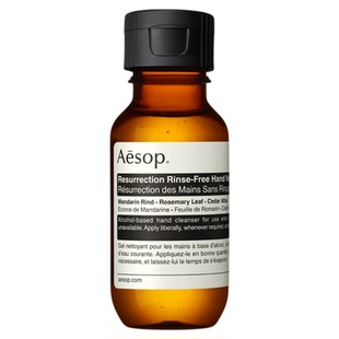 【海外店】Aesop伊索 赋活手部干洗清洁露免洗洗手液生日礼物清洁