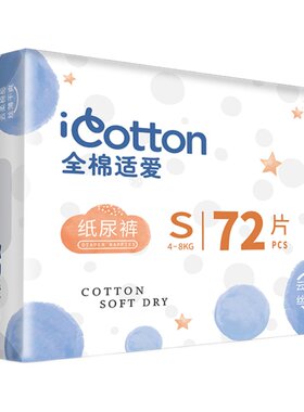云柔纸尿裤中亿孕婴全棉适爱