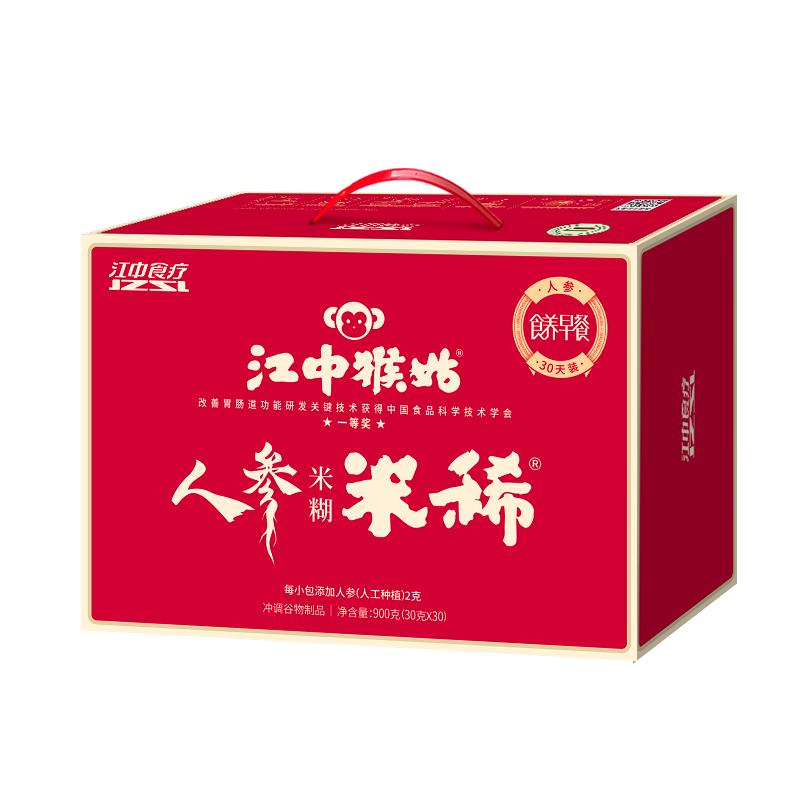 江中猴姑米稀人参米糊30天装猴头菇八珍粉养胃食品早餐送礼盒长辈