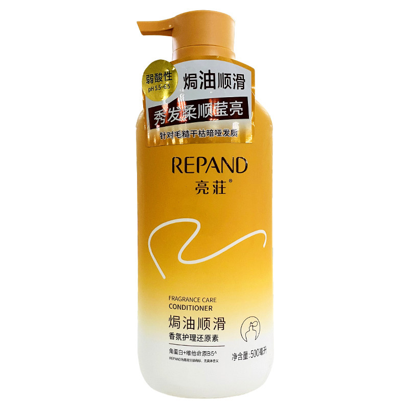 亮荘焗油顺滑香氛护理还原素柔顺