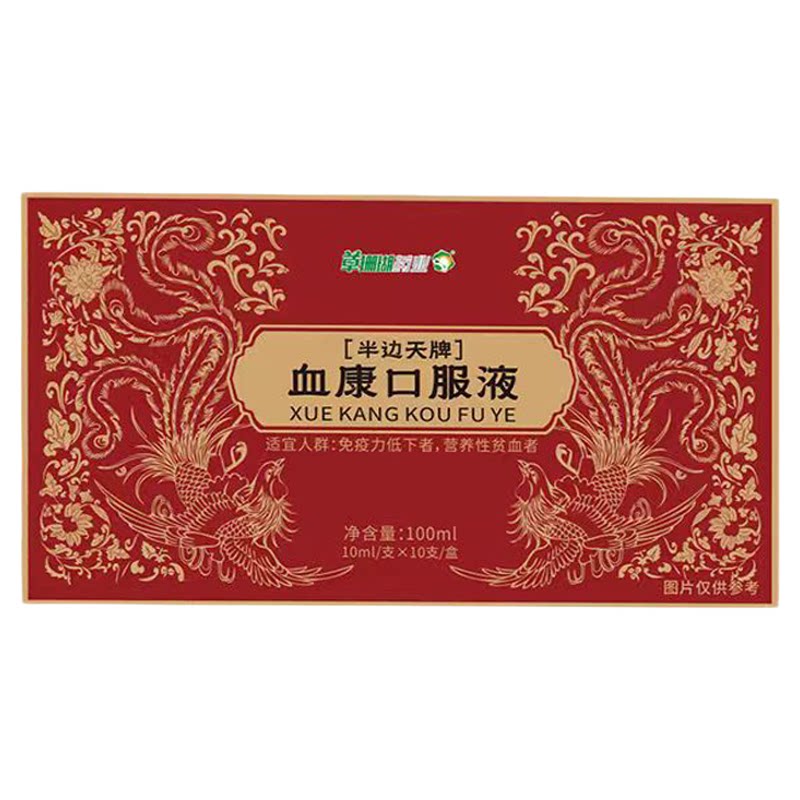 草珊瑚补血口服液改善营养性贫血