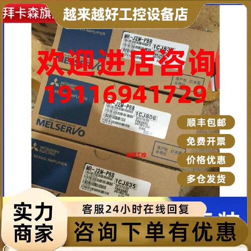 议价三菱 MR-J2M-10DU 20 40 70DU P8A P8B BU4 6 BU8 -S019 J2-6