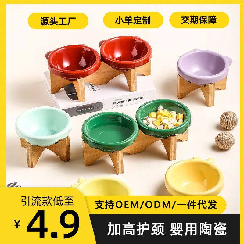 猫碗猫食盆陶瓷猫粮碗狗碗食盆宠物飞碟碗bd木架高脚碗架猫咪喝水