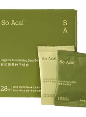 SoAcai悦养种子循环粉28天养姨妈