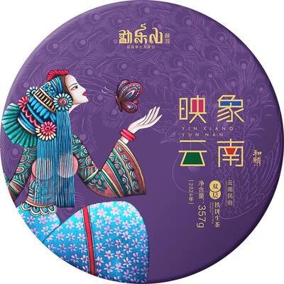 勐乐山云南普洱茶古树茶生茶