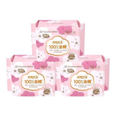 柰丝公主卫生巾日用迷你巾