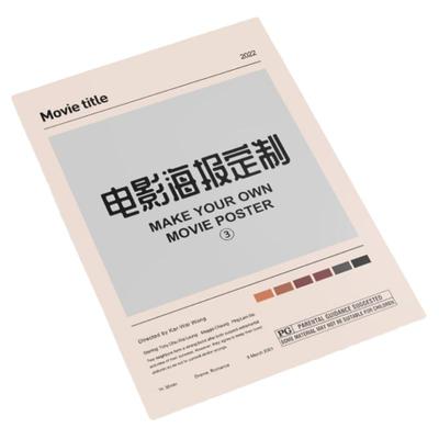 电影海报装饰画定制美剧