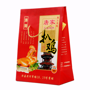 熏鸡手提袋定制 德州扒鸡风干烤鸡卤味熟食特产礼品盒包装袋定做