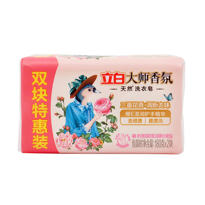 立白大师香氛肥皂成人婴儿洗衣皂强力去污渍内衣皂正品柔顺易漂洗