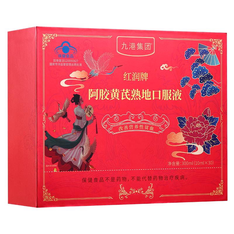 九港集团阿胶黄芪口服液送阿胶糕