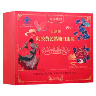 阿胶黄芪口服液贫血补气血营养保健品气血不足女人补品补血礼物