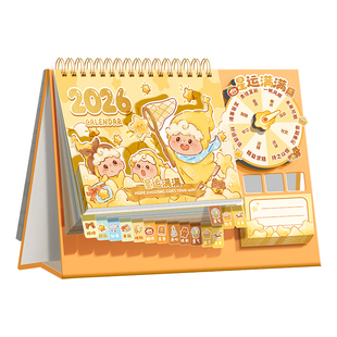 台历2026年新款星运满满卡通转盘日历本原创创意办公桌面摆件马年计划记事本备忘录学生自律打卡中高考倒计时