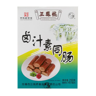 三凤桥卤汁素同肠真空包装豆制品熟食卤菜凉菜方便即食素食年货
