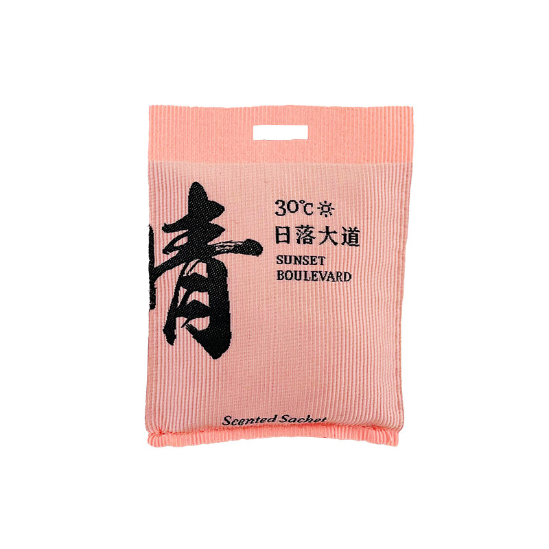 闻了了天气系列布艺香包车载家用香薰卧室内房间持久留香衣橱祛味