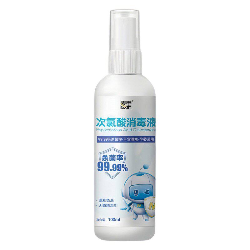 次氯酸便携消毒液免洗抑菌