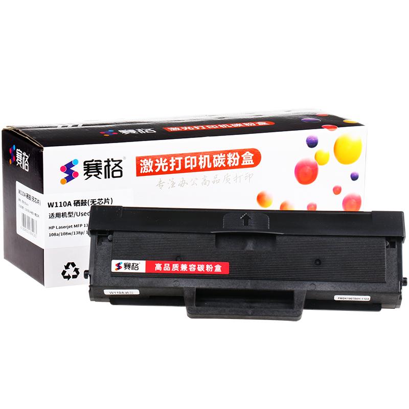 赛格适用于惠普136W硒鼓hp110A粉盒M136a/nw/wm打印机墨盒108a/w 138p/pn/pnw 易加粉W1110A Laser MFP碳粉盒