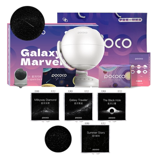 POCOCO星空灯投影仪满天星空顶动态流星卧室氛围灯送女友圣诞礼物