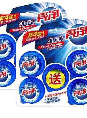 威露士亮净洁厕宝每盒可用30天