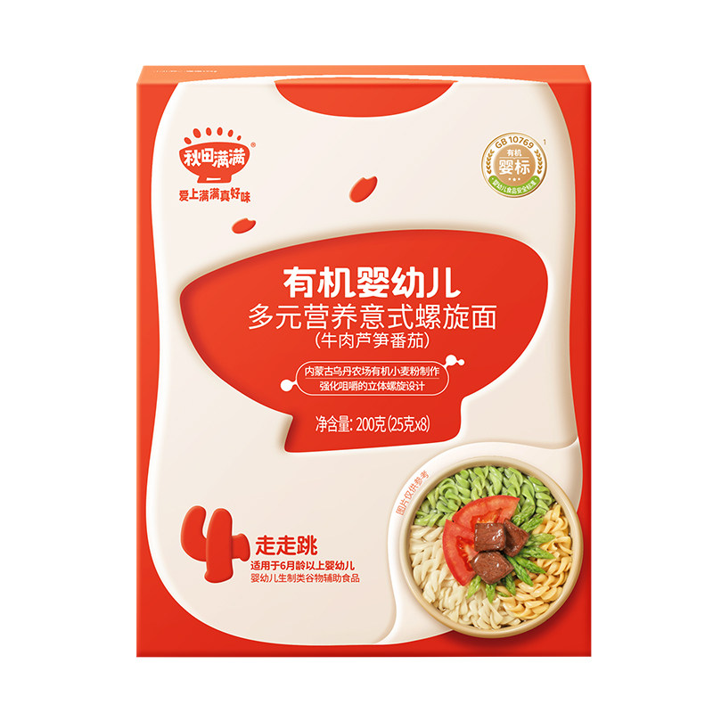 趣味造型面儿童幼意面宝宝面条