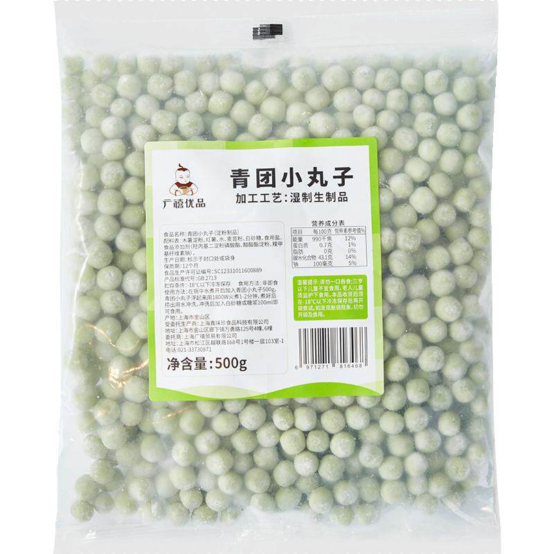 广禧优品冷冻青团小丸子商用糯米夹心红豆沙冰汤圆奶茶店专用配料