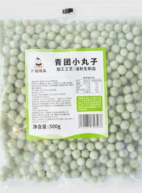 广禧优品冷冻青团小丸子500g
